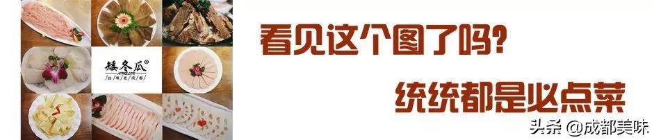 矮冬瓜的火锅店,矮冬瓜巴蜀笑星火锅