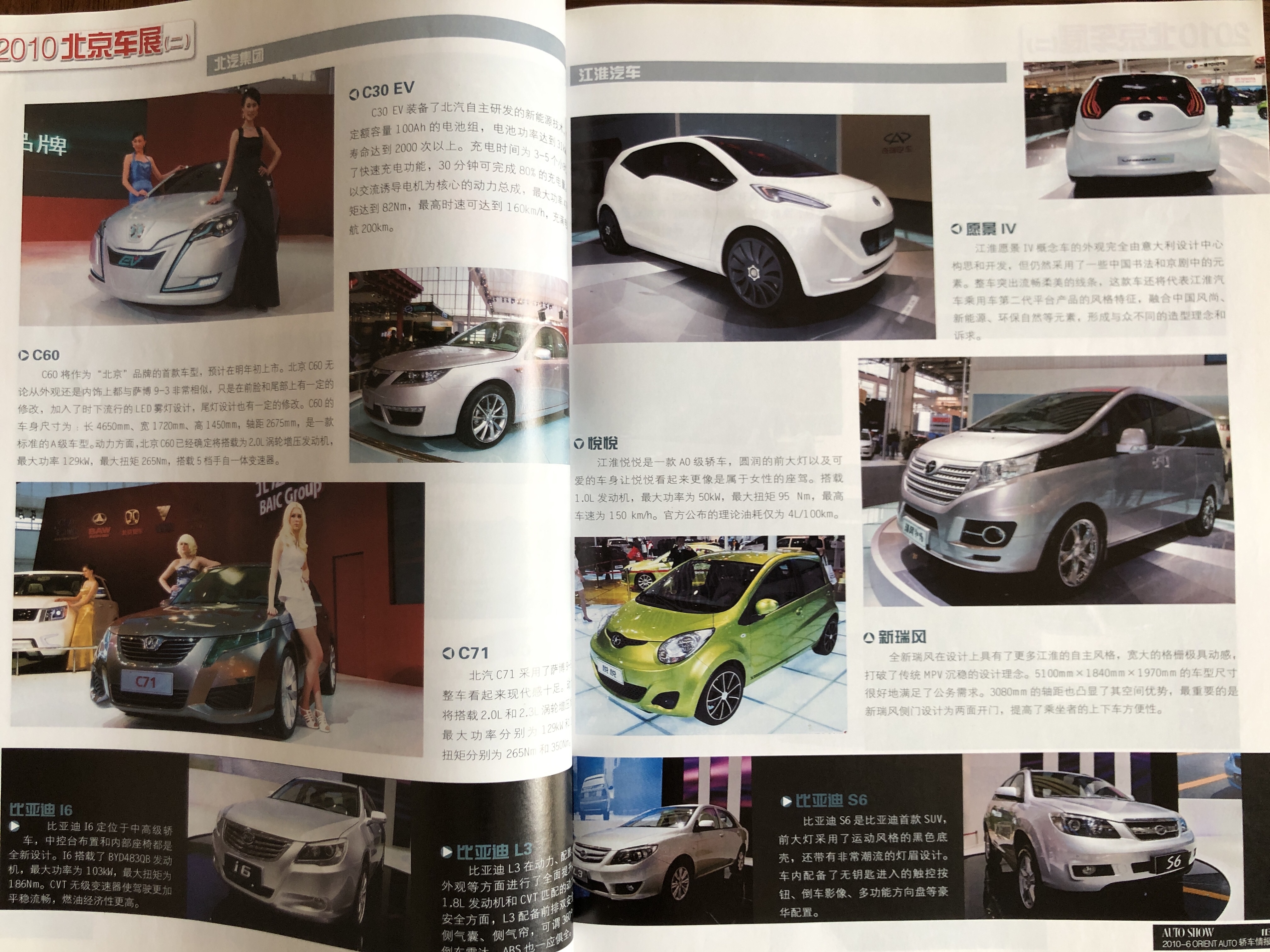 回顾2010年的汽车杂志，别克英朗曾是小钢炮，吉利跳票的7座SUV