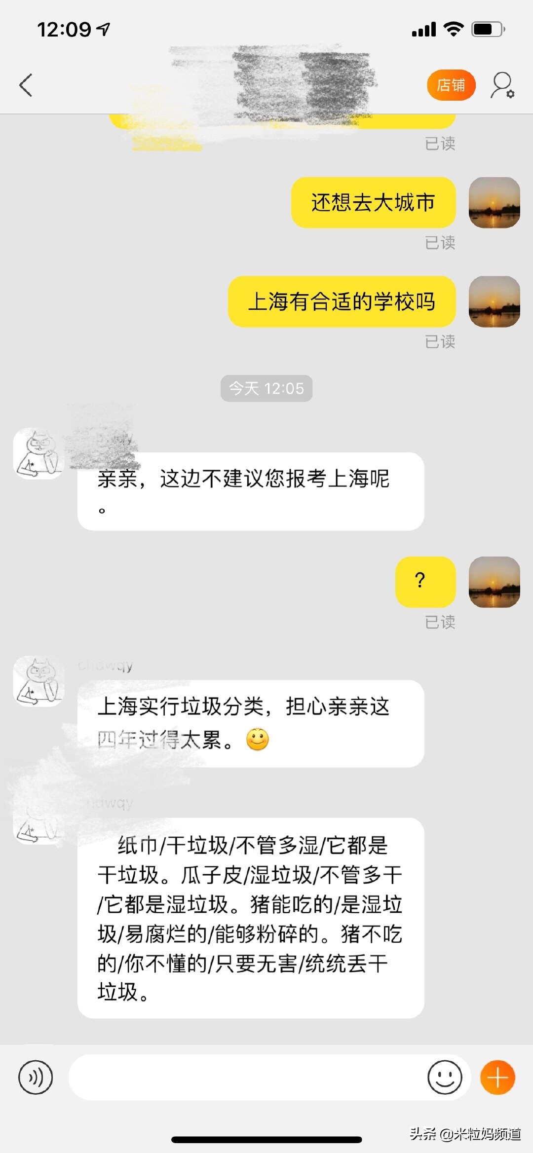 全国人民看江浙沪,上海垃圾分类现在怎样了