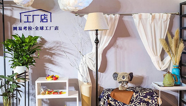 考拉也上线了“工厂店”它能复制严选的成功吗?