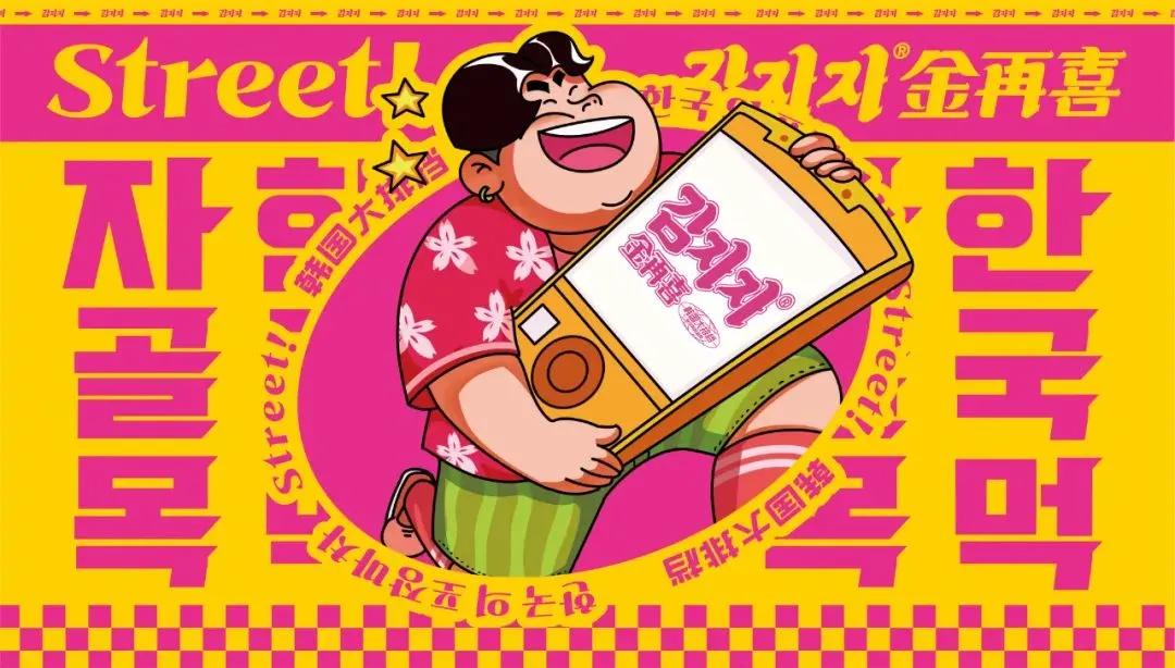 金再喜韩式大排档加盟,金再喜韩式大排档优惠