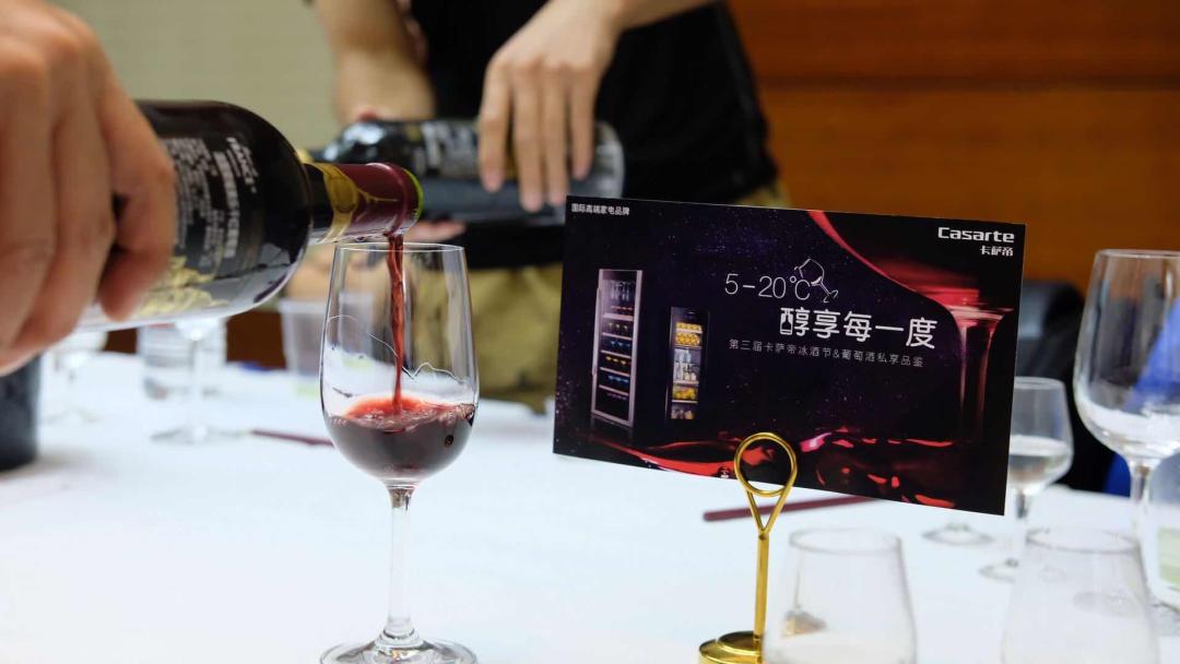 卡萨帝盛会直播,冰酒品鉴会
