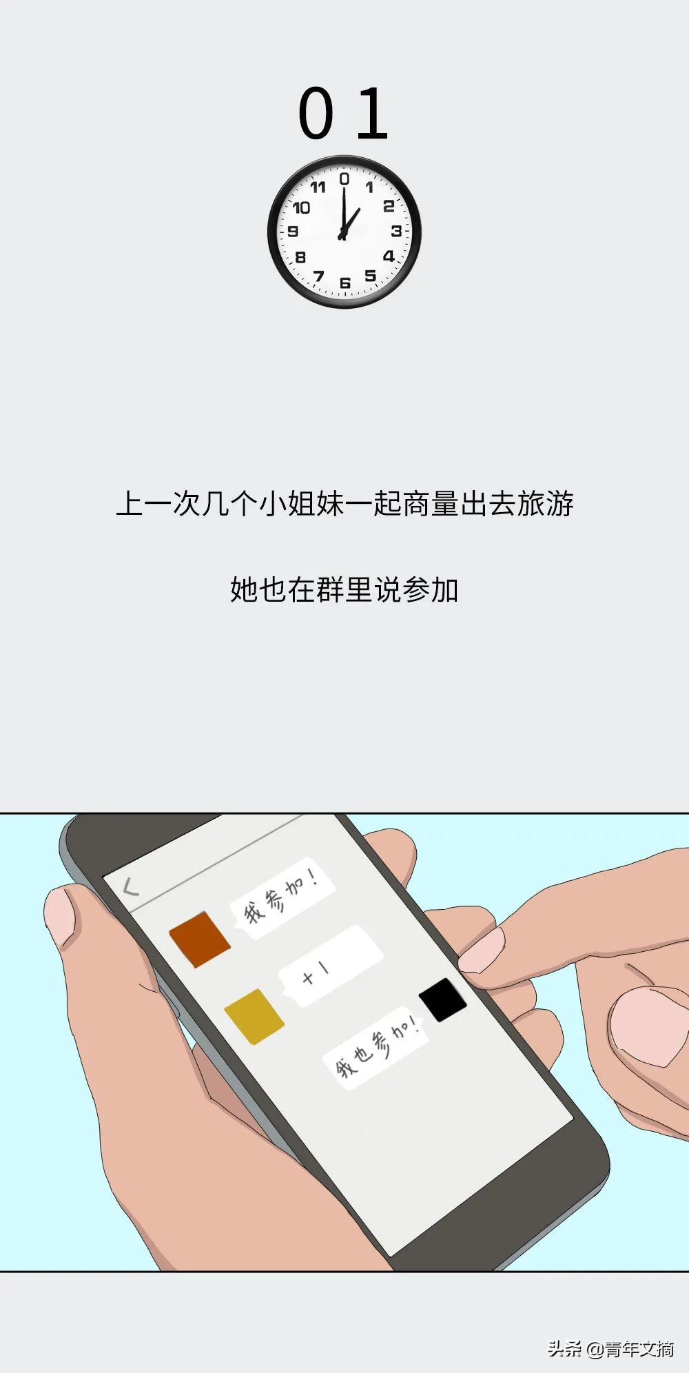 有一个不守时的朋友,有一个不守时的朋友是什么感受