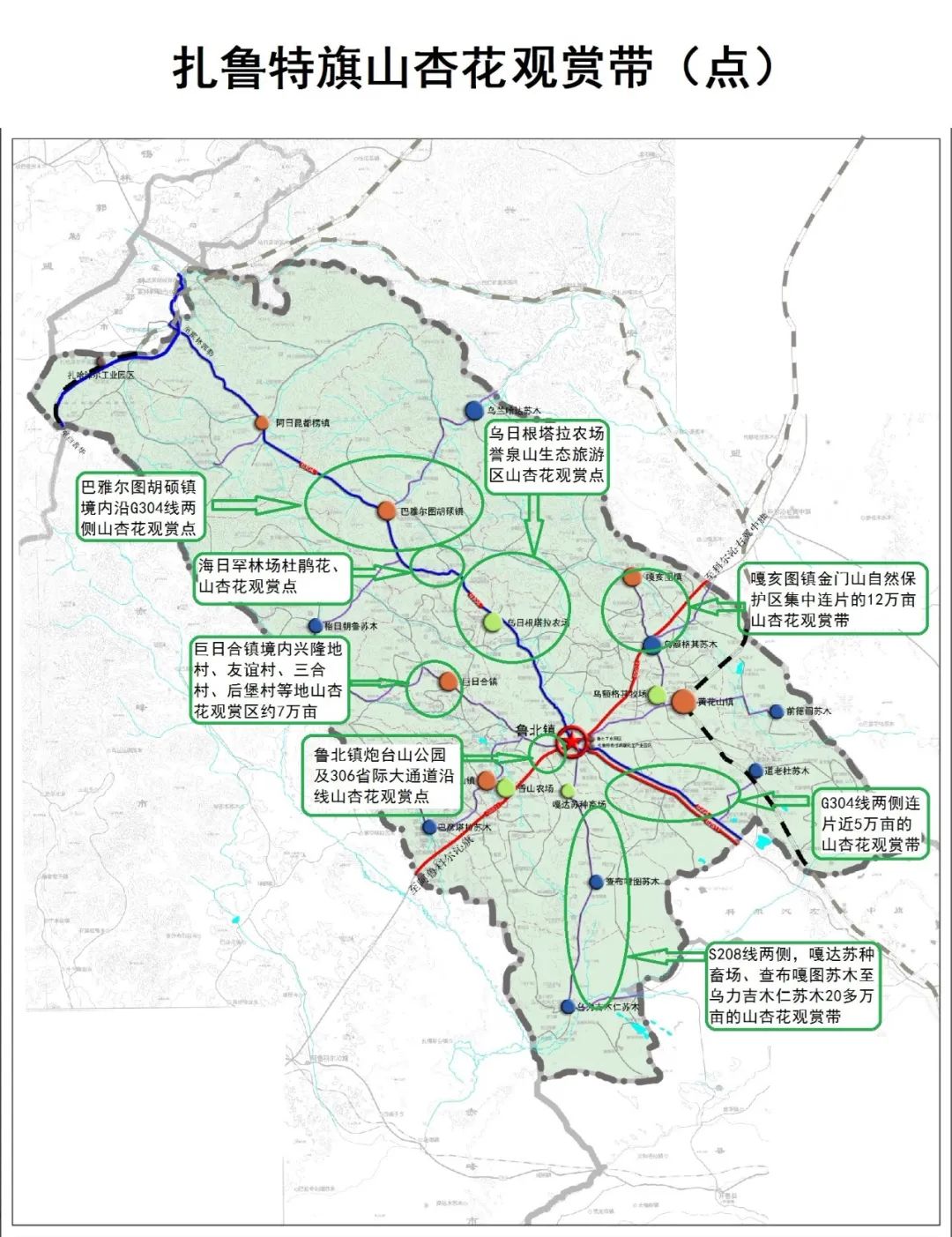 内蒙古通辽扎鲁特旗5条自驾游线路和景点攻略