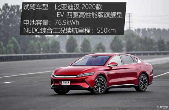 真正的大哥风范场地测试比亚迪汉EV