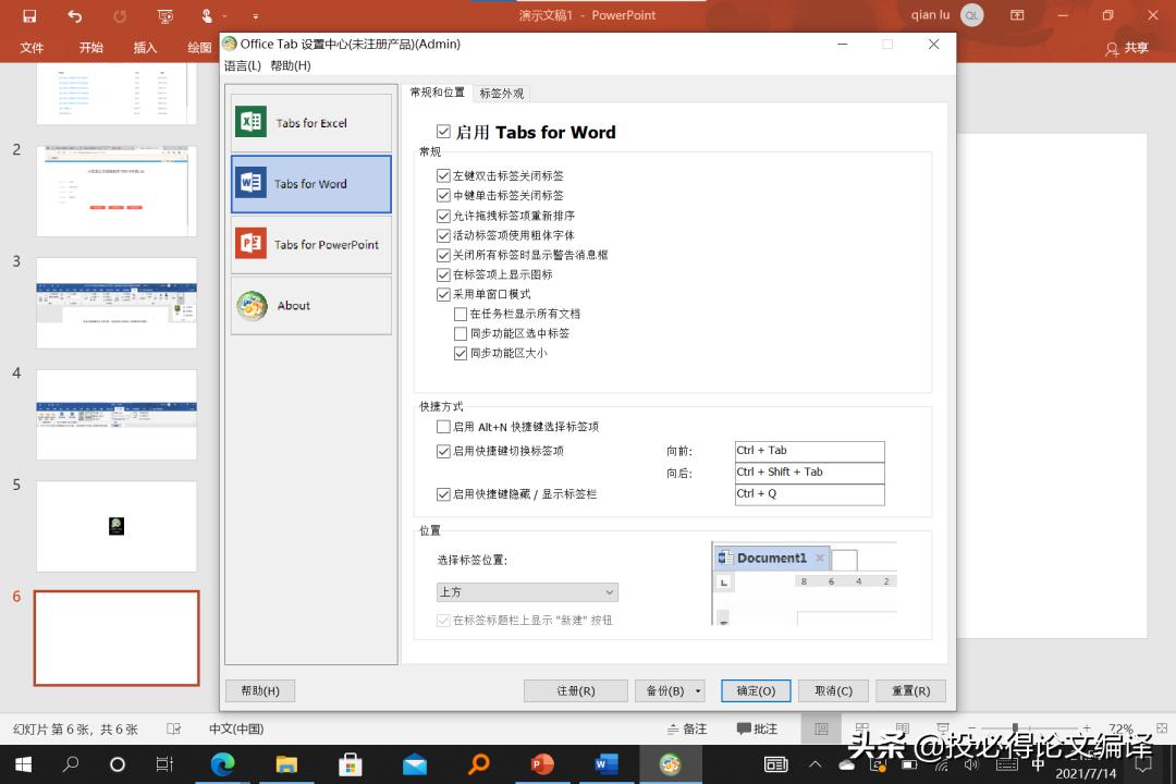 论文写作必备三大软件,word里面需要什么插件弄论文