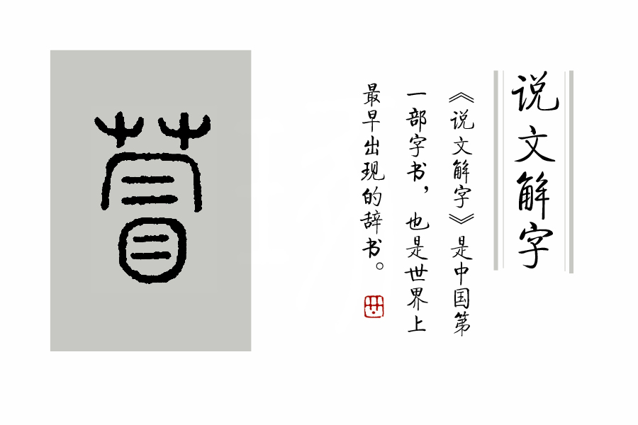 如火如荼中的荼是什么意思,成语如火如荼出自哪部经典