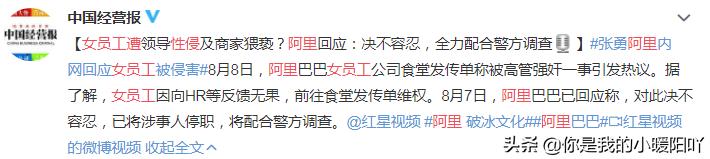 阿里员工血泪控诉,其背后原因引人深思