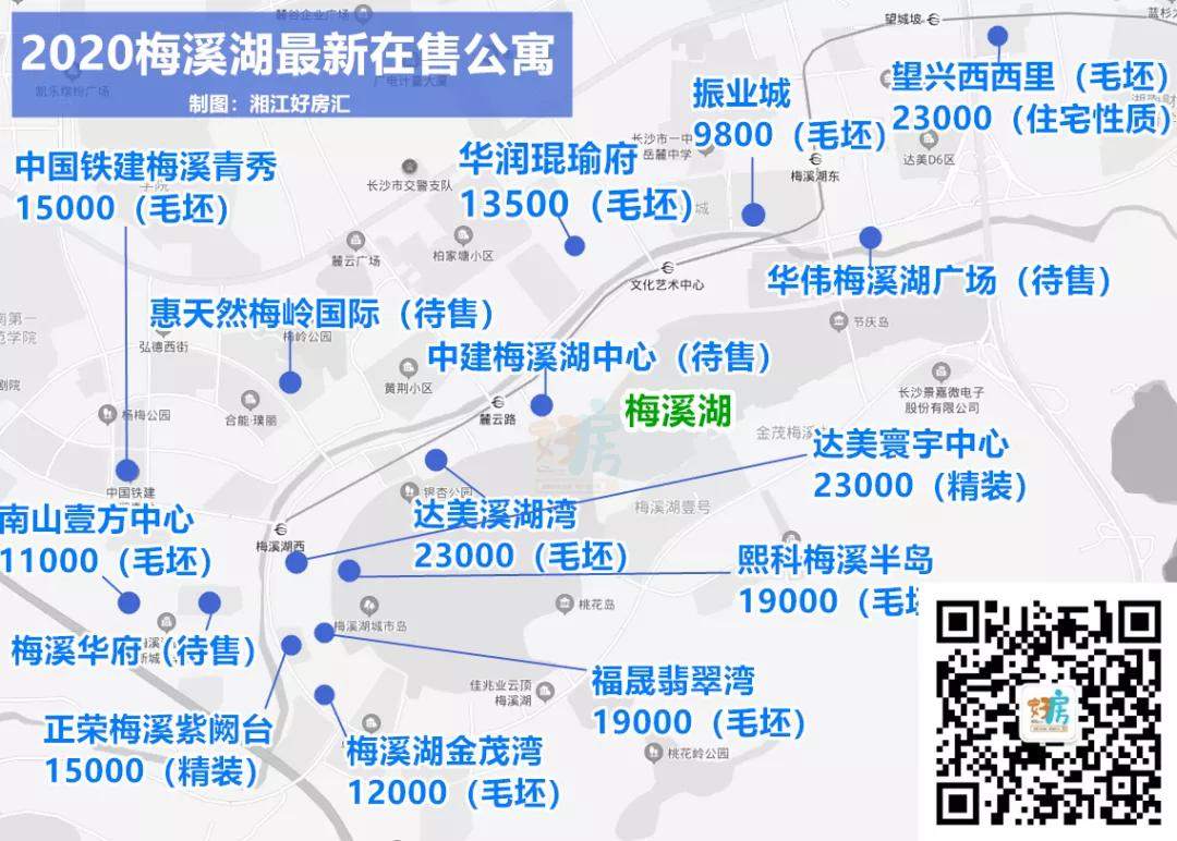 长沙梅溪湖公寓楼盘价格,长沙37盘特价住宅最低85折
