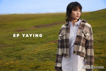 今年秋冬,雅莹送牦牛绒C位出道!让优雅服饰多一份爱的温度