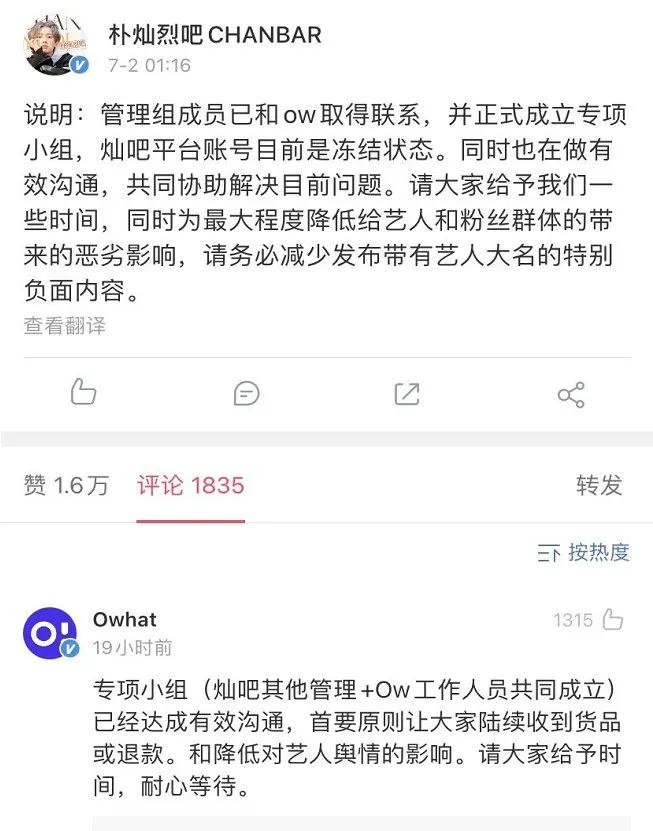 exo朴灿烈19年,exo朴灿烈的50件事