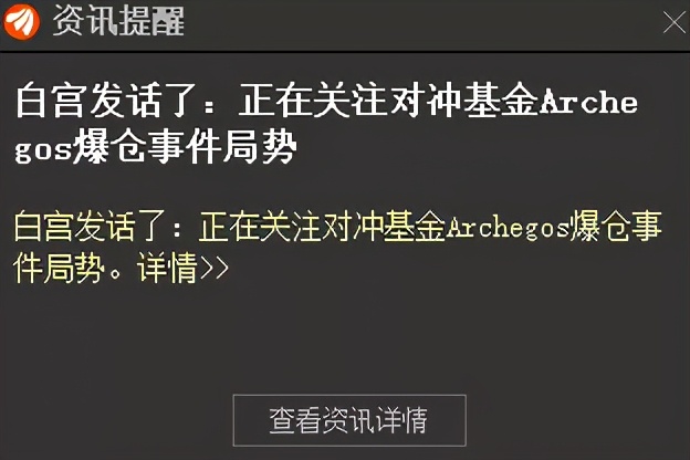 因为杠杆，他一天亏了150亿美元