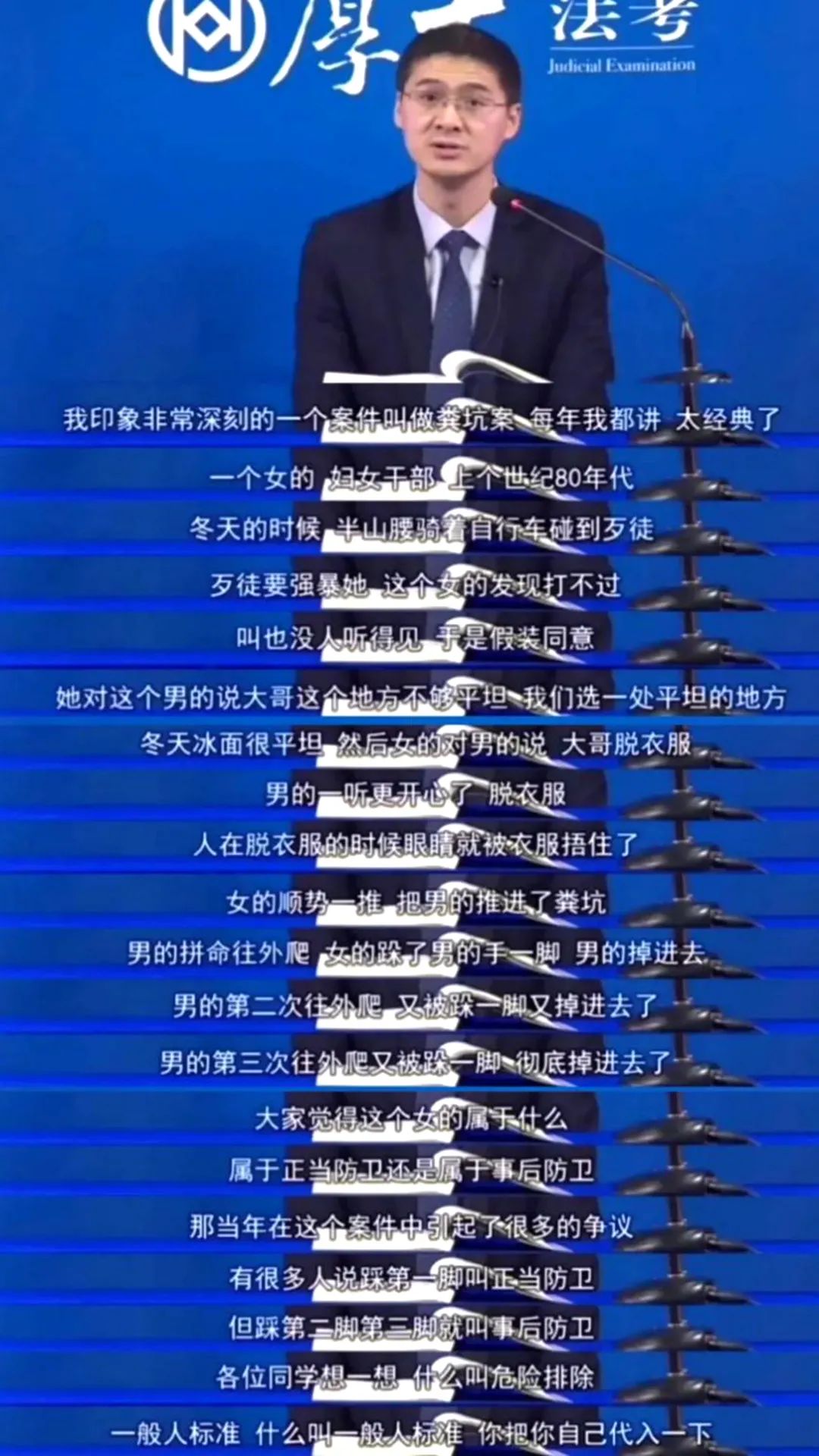 罗翔说你的痛苦源于你的价值观,罗翔说法律要倡导良性的价值观