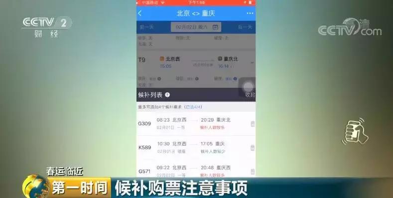 过年回家买到无座票怎么办,春节票正确抢票方法