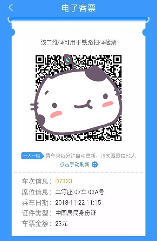 航空运输电子客票行程单能报销吗,高铁电子客票报销凭证打印