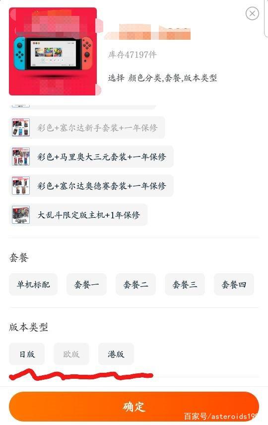新手看完这一篇就够了switch入坑指南