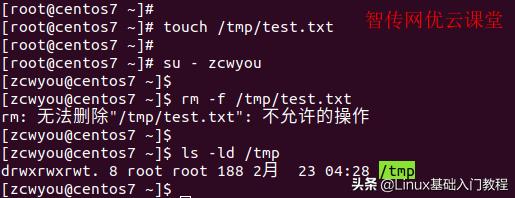 linux中文件权限详解,linux文件权限数值