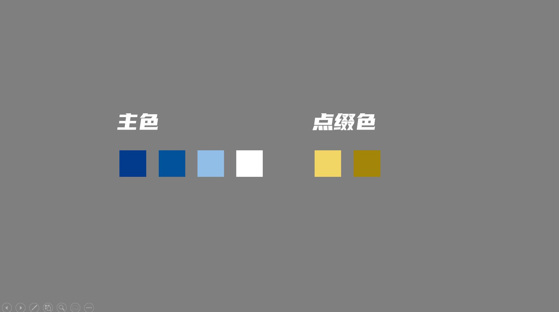 使用和制作ppt的5大误区,记住三个步骤让ppt变得高大上