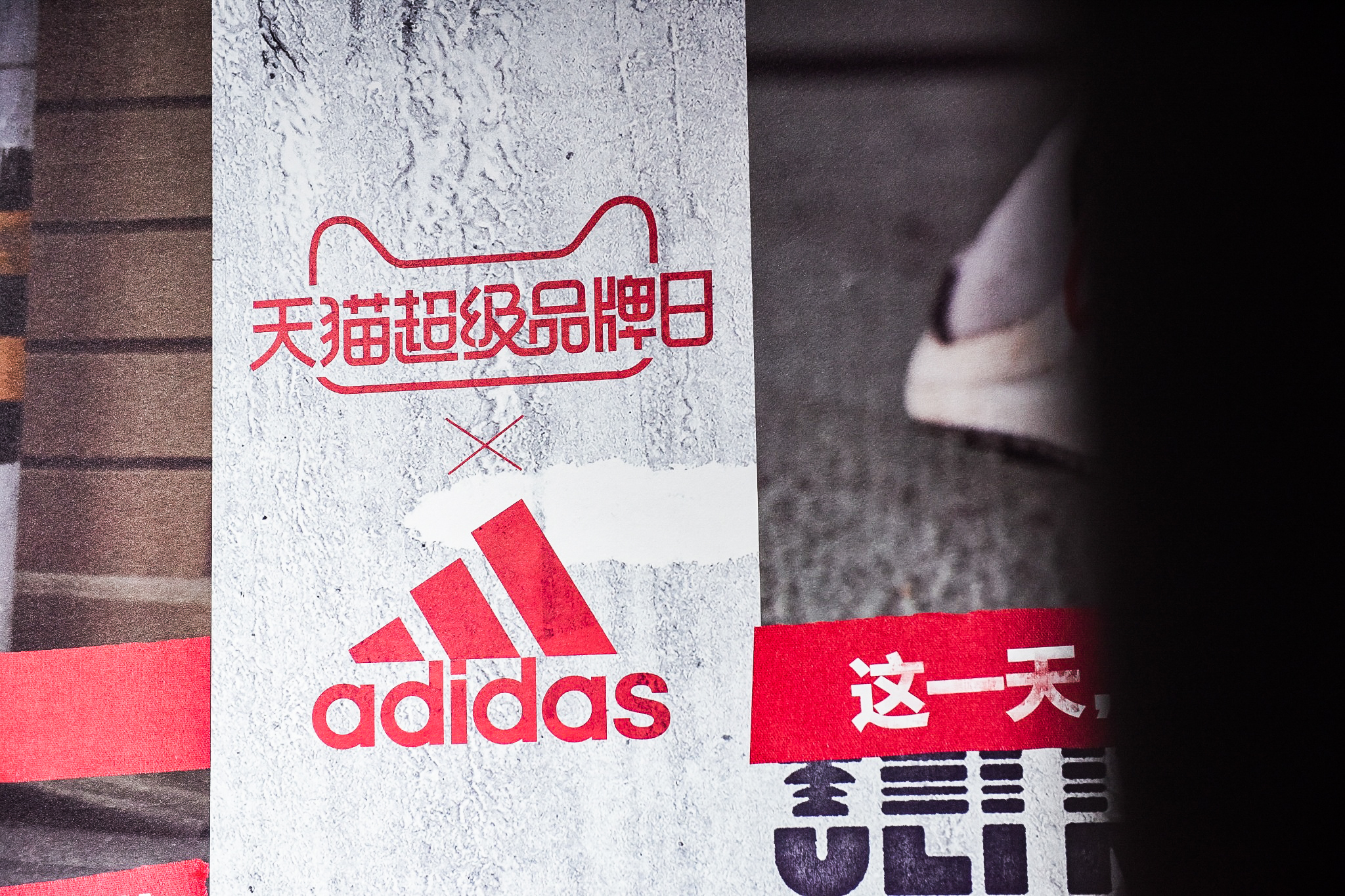 线上阿迪和实体阿迪,阿迪达斯电商模式