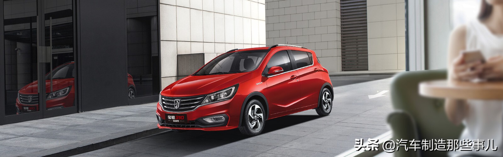 2017款宝骏310自动豪华测评,宝骏3102016款测评