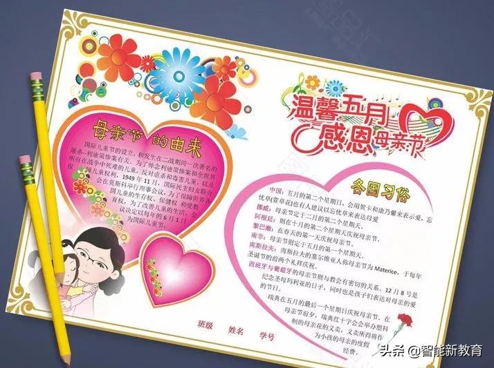 无水印手抄报可打印版母亲节,三年级母亲节最简单的手抄报