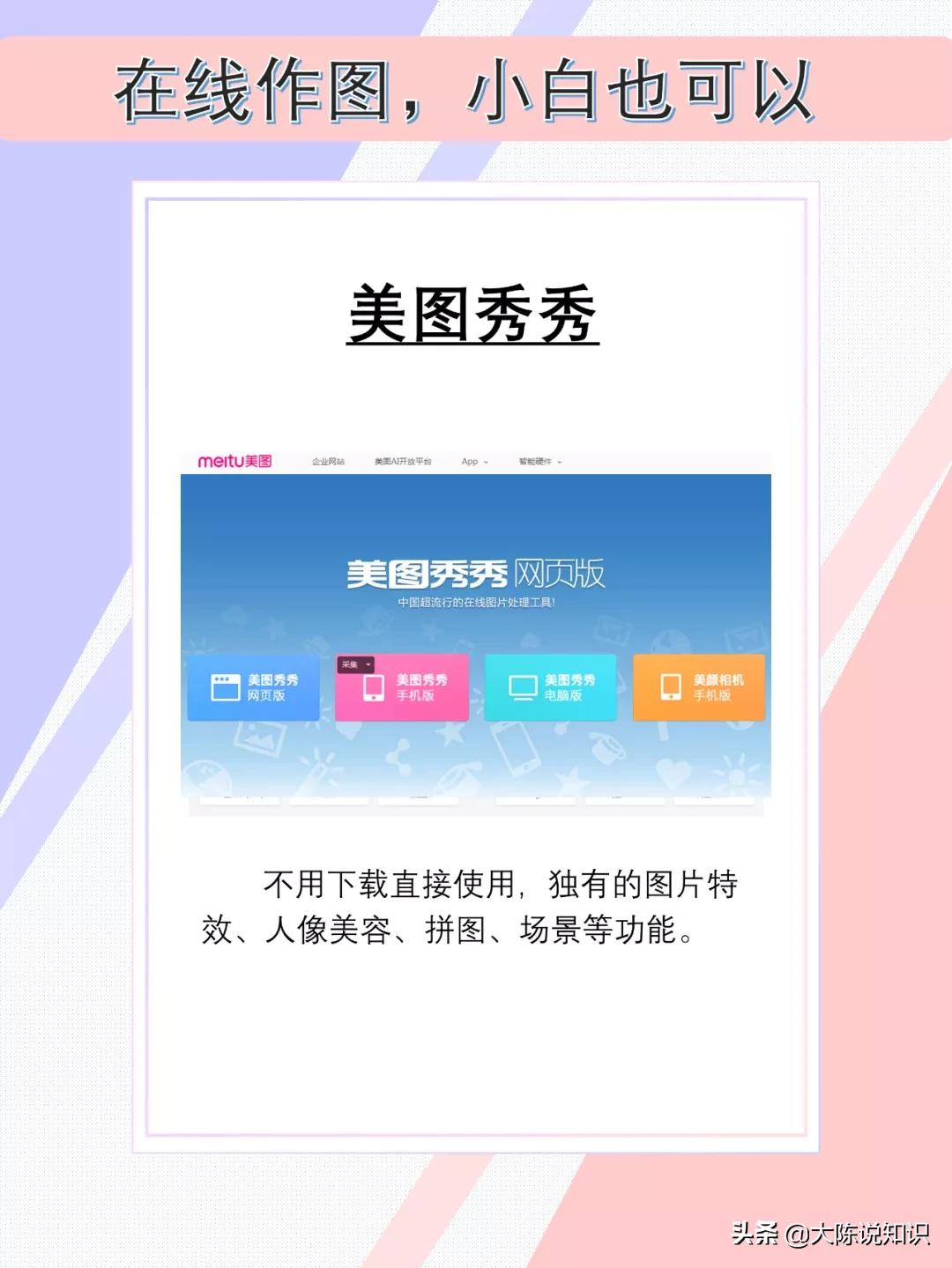 ps快速做设计图,各种作图软件资源网站