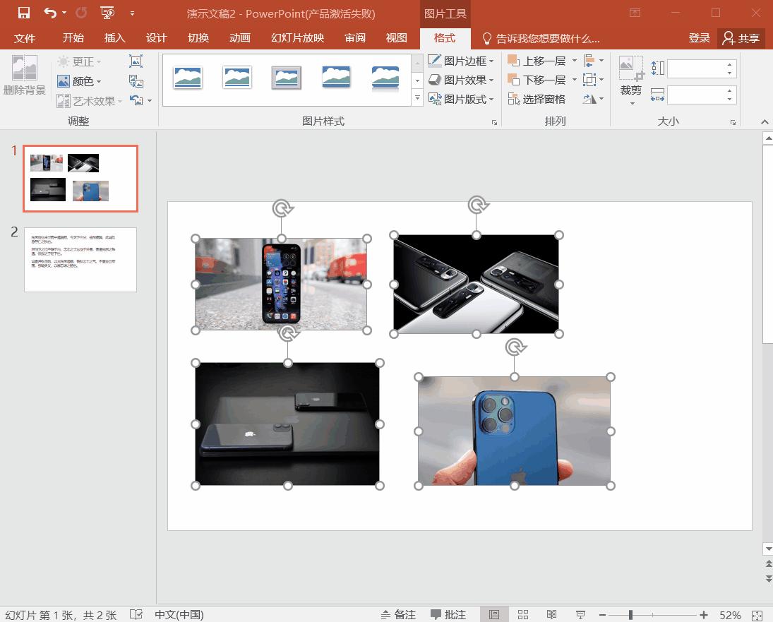ppt高手的自我介绍,ppt之神一分钟就学会的小技巧