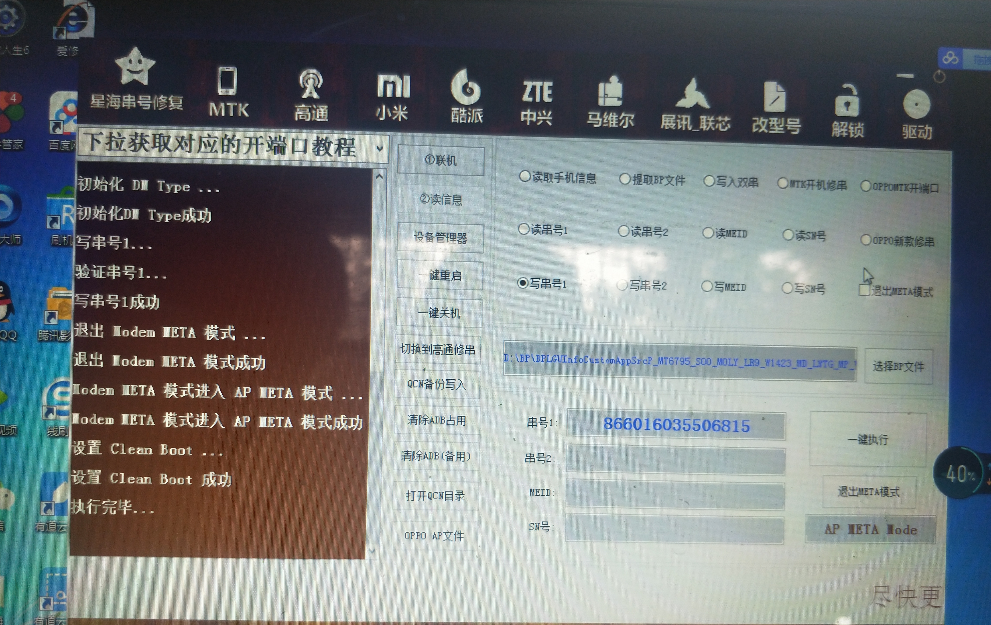 如何修改手机串号,修改手机串号最简单的方法