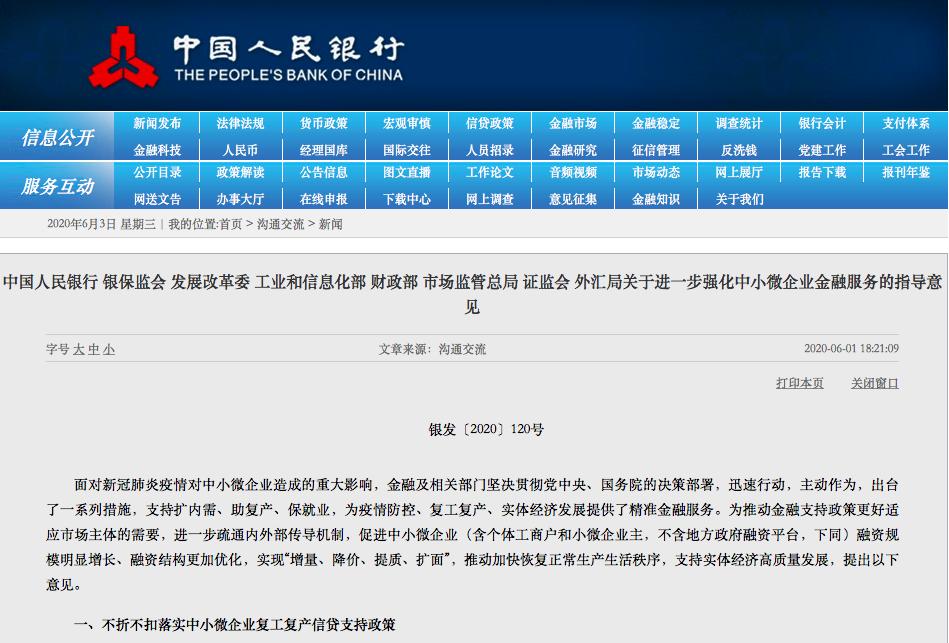 供应链金融政策有哪些,央行供应链金融规范