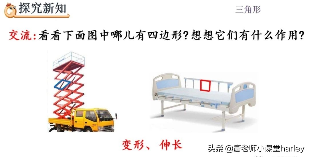 小学四年级数学三角形性质知识点,四年级下册数学三角形的特性讲解