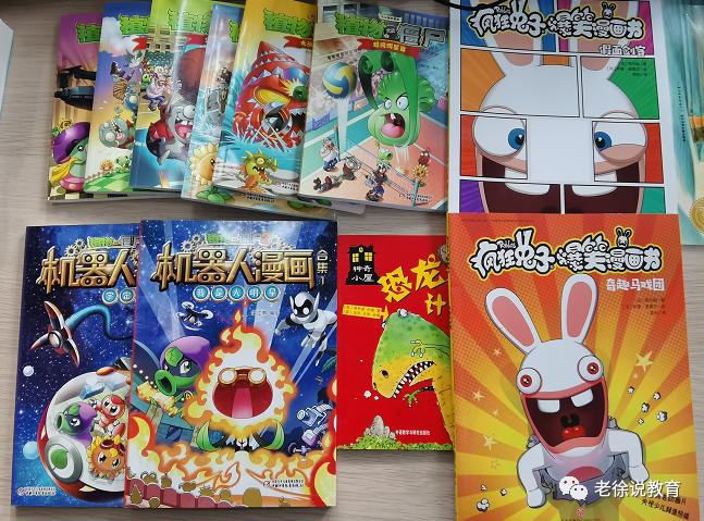 我和女儿的漫画世界