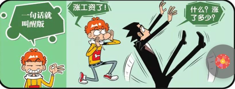 阿衰中的金老师的省钱妙招,阿衰金老师被校长暴打了一顿