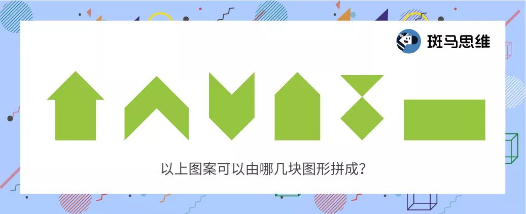 关于七巧板的数学知识,七巧板益智课堂讲解