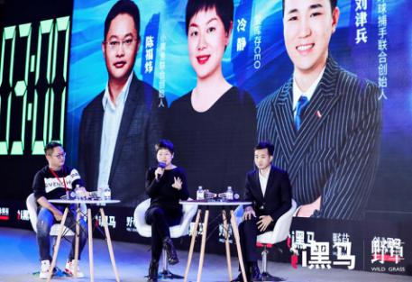 新消费独角兽库存,爱库存独角兽创造者生态峰会