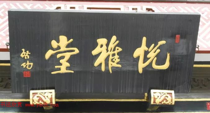 北京琉璃厂书法,琉璃厂书法字迹