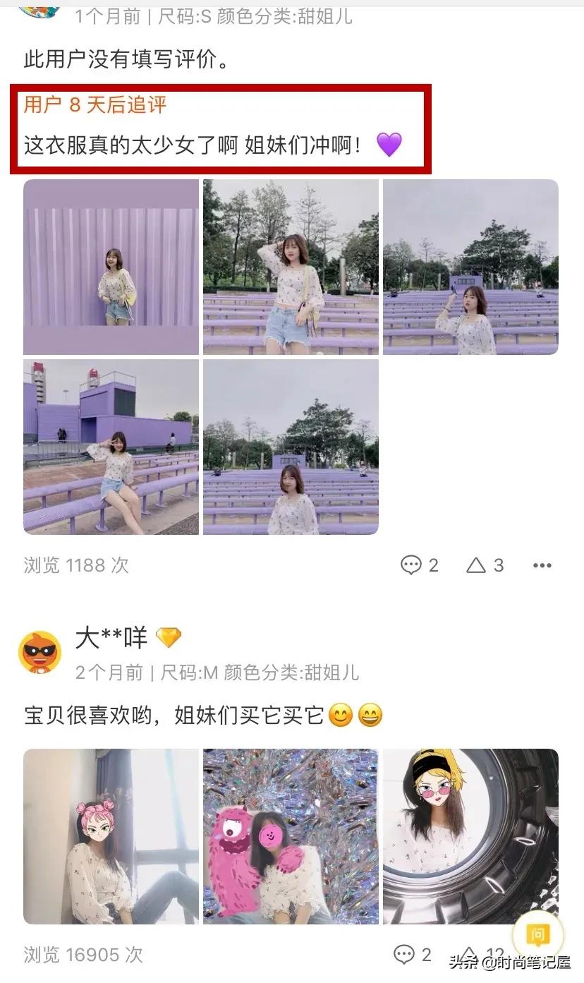 网上购物避雷注意事项,购物避雷技巧