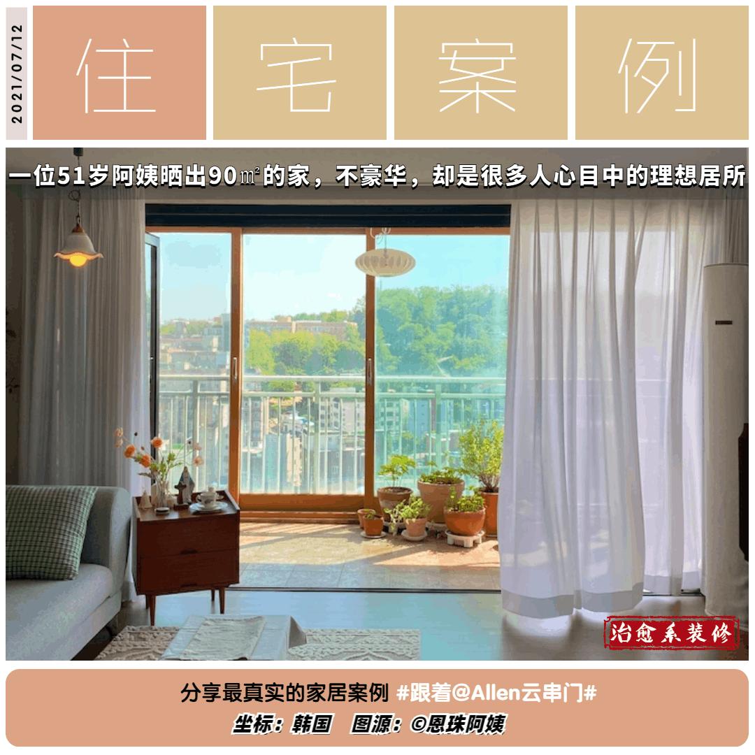 一位单身阿姨晒出独居生活照,52岁阿姨晒独居生活照