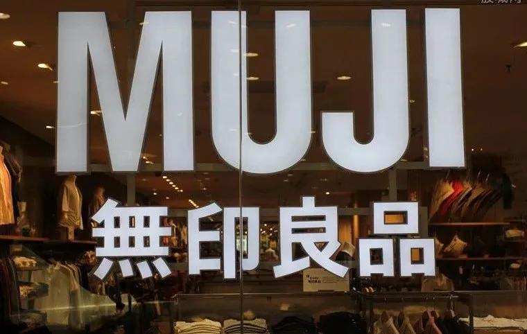 无印良品有什么不足,无印良品有什么优点