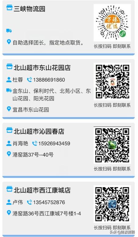 宜昌同城水果配送,宜昌夷陵区配送