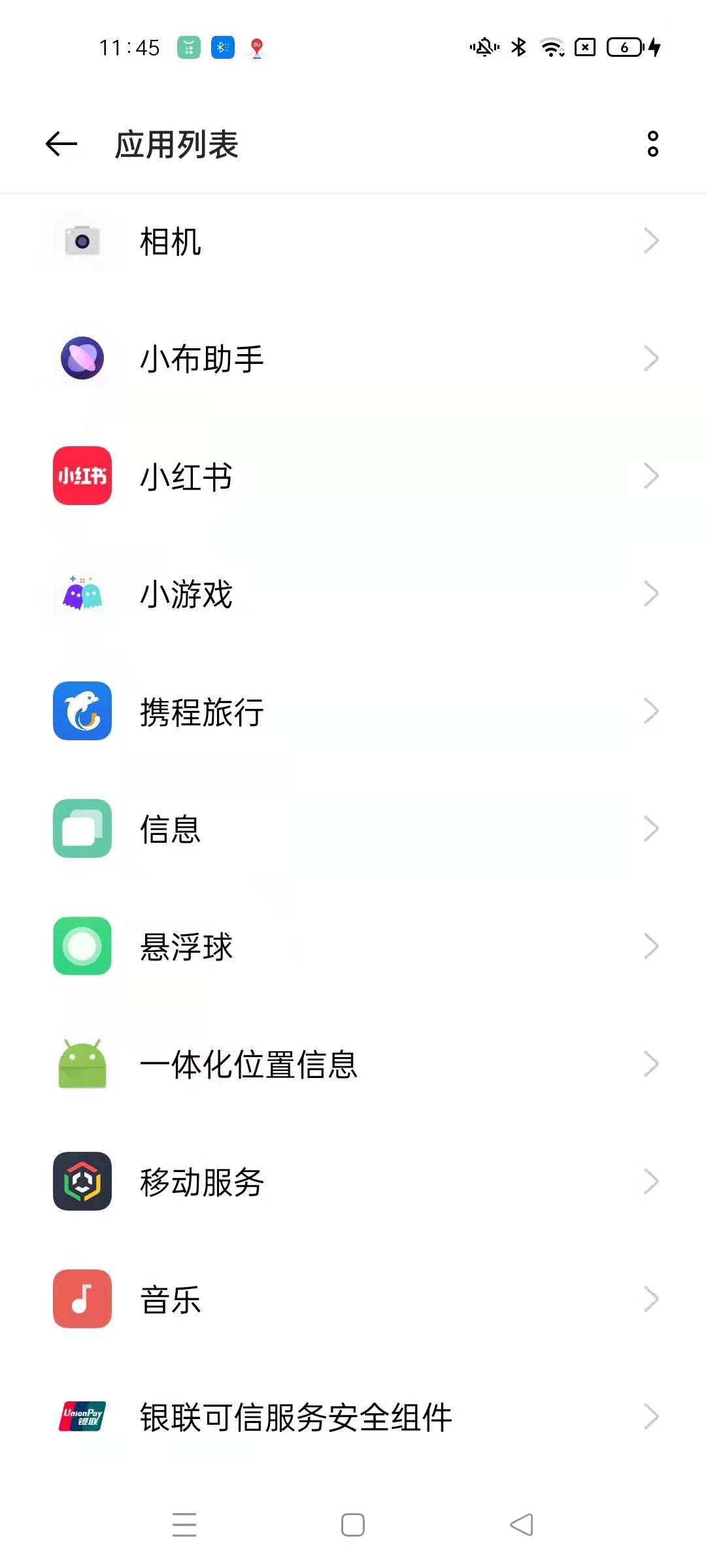 手机删不掉游戏或者软件怎么办,怎么删除手机自带的应用