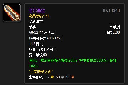 魔兽世界怀旧服屠龙纲要换的武器,魔兽世界怀旧服龙头开启条件