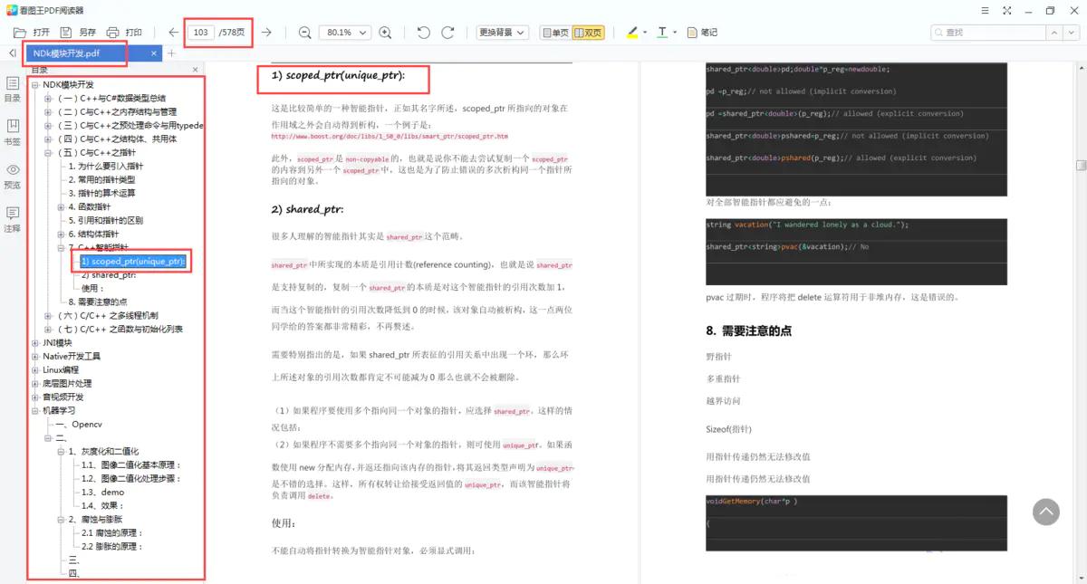 论基础研究的重要性,论基础工作重要性