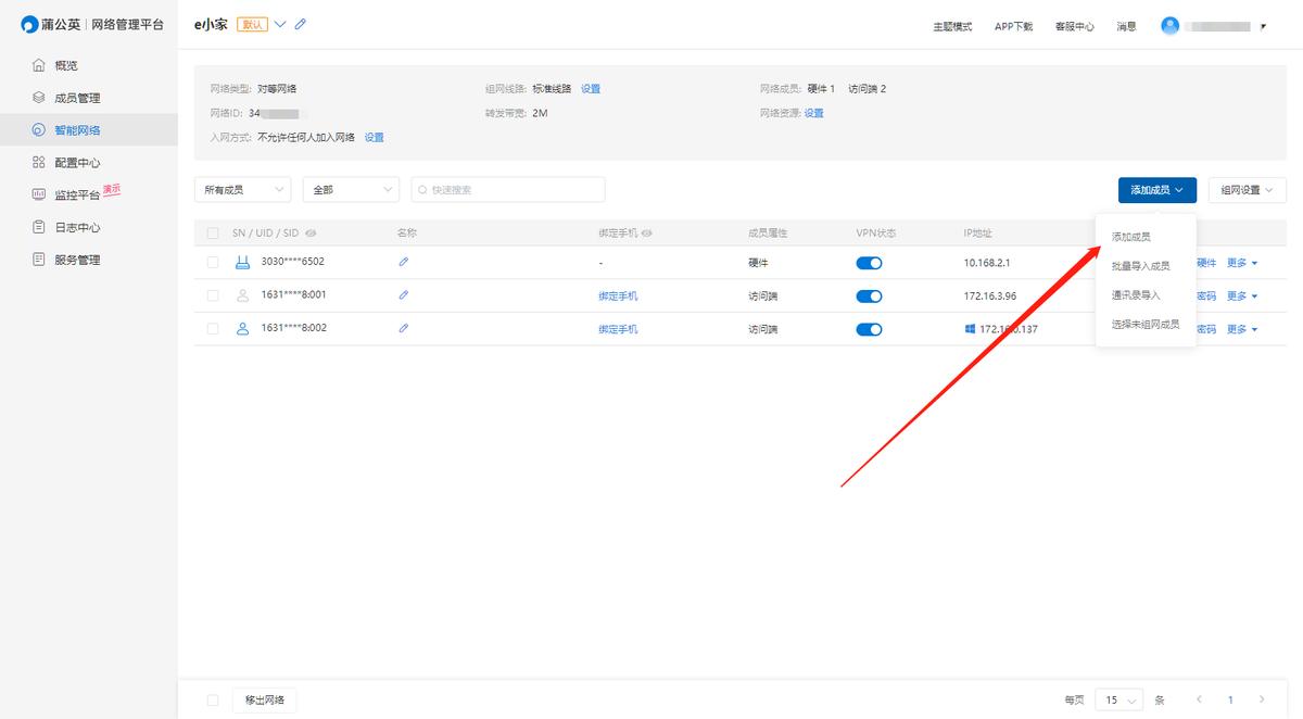 蒲公英4g路由器怎么设置不卡顿,蒲公英4g路由器不卡顿