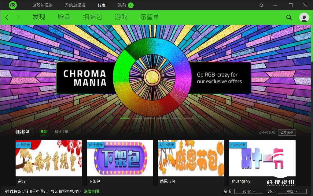 雷蛇灵刃152070显卡,razerblade雷蛇灵刃15