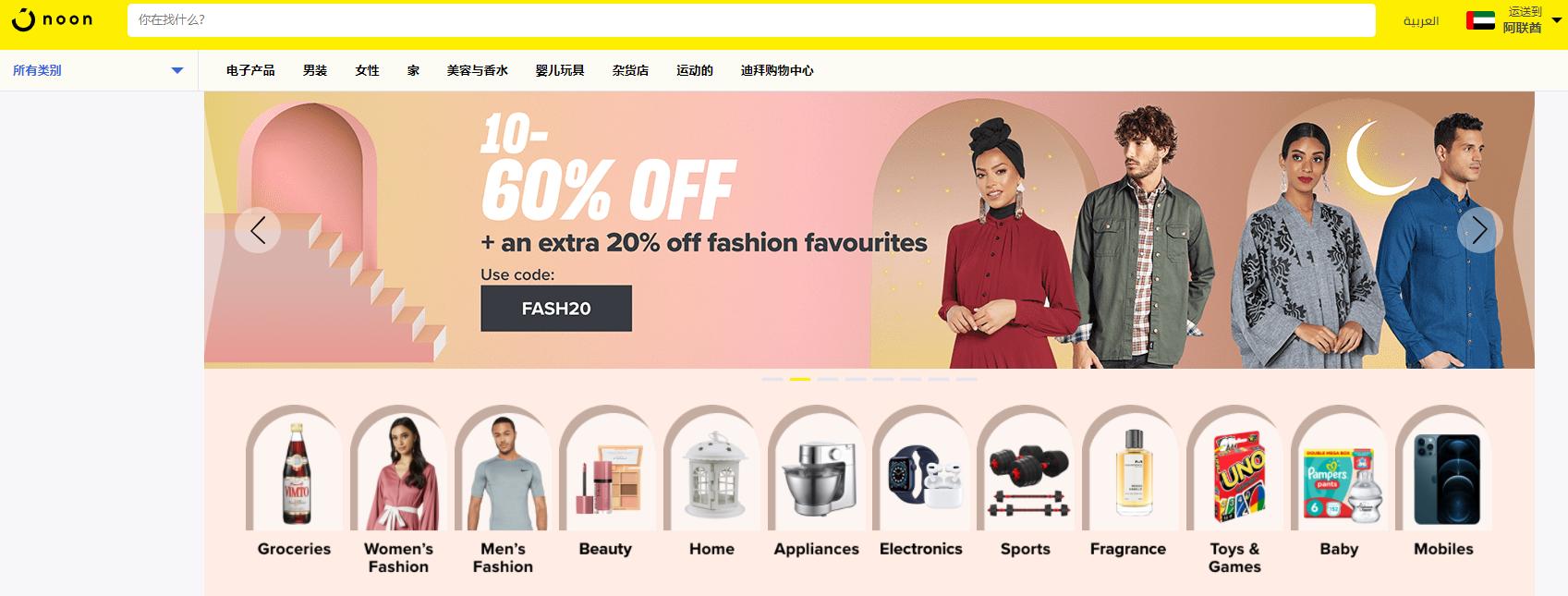 中东跨境电商平台排名,中东跨境电商市场