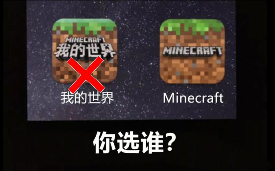 游戏圈的鄙视链，Minecraft处于第几层？看看谁才是弟弟