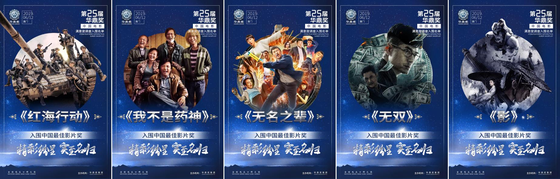 红海行动入围金像奖 (第30届华鼎奖红海行动)