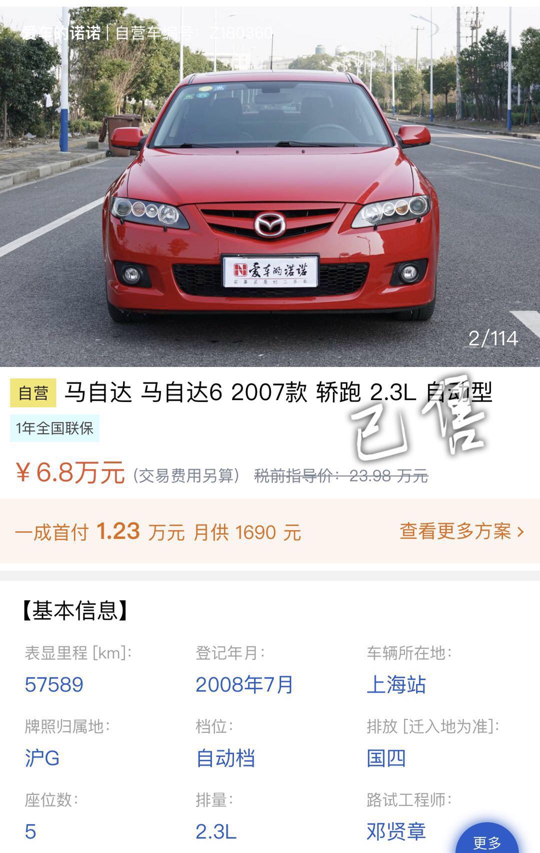 马6轿跑测评,马6轿跑深度评测