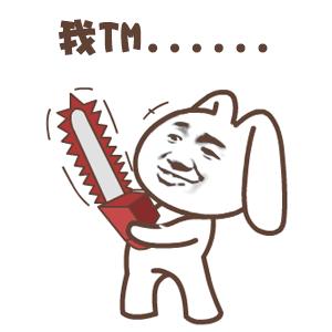 招老公表情包,招媳妇的表情包