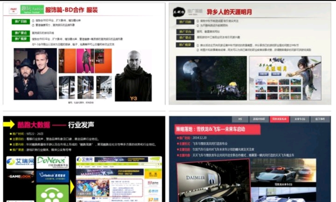 4a营销策划方案,4a营销方案